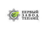 Логотип компании «Первый завод теплиц»