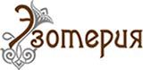 Логотип компании «Эзотерия»