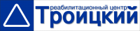 Логотип компании «Реабилитационный центр "Троицкий"»