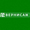 Логотип компании «Вернисаж»
