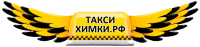Логотип компании «ТаксиХимки.рф»