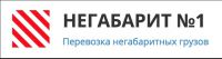 Логотип компании «"Негабаритные перевозки" »