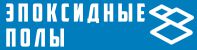 Логотип компании «Эпоксидный пол»