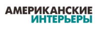 Логотип компании «"Американские интерьеры"»