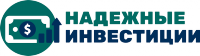 Логотип компании «Надежные инвестиции»