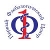Логотип компании «Первый Флебологический Центр»