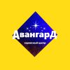 Логотип компании «Авангард»