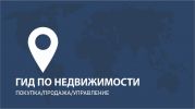 Логотип компании «Гид по недвижимости»