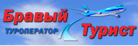 Логотип компании «Бравый Турист»