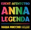 Логотип компании «Anna Legenda»