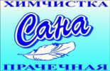 Логотип компании «САНА»