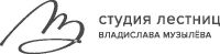 Логотип компании «Студия Лестниц Владислава Музылёва»