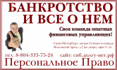 Логотип компании «Персональное Право»