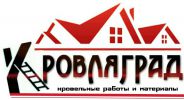 Логотип компании «КровляГрад»