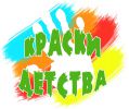 Логотип компании «Краски Детства»