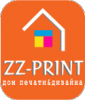 Логотип компании «Студия широкоформатной и интерьерной печати zz-print.ru»