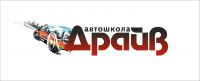 Логотип компании «Автошкола ДРАЙВ»