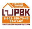 Логотип компании «Строительная компания РВК»