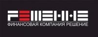 Логотип компании «Финансовая компания РЕШЕНИЕ»