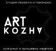 Логотип компании «АртКожа»