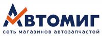 Логотип компании «Автомиг»