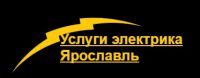 Логотип компании «Услуги электрика»