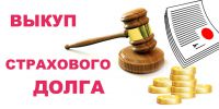 Логотип компании «Выкуп страховых дел по ДТП»