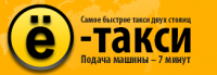 Логотип компании «Ё-такси»