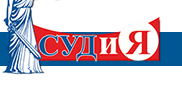 Логотип компании «Судия»