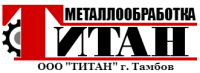 Логотип компании «"ТИТАН"»