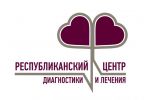 Логотип компании «Республиканский Центр Диагностики и Лечения»
