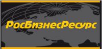Логотип компании «РосБинесРесурс-Сочи»