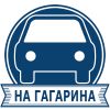 Логотип компании «Автопрокат на Гагарина»