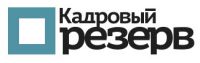 Логотип компании «Кадровый Резерв»
