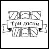 Логотип компании «Три доски»