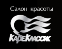 Логотип компании «Каре Классик»