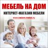 Логотип компании «Мебель на Дом»