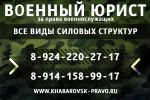 Логотип компании «Военный юрист»