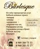 Логотип компании «Burlesque»