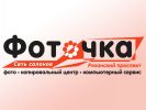 Логотип компании «Фоточка»