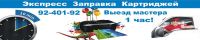 Логотип компании «Экспресс Заправка Картриджей»