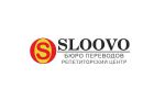 Логотип компании «Sloovo»