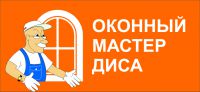 Логотип компании «Оконный мастер Диса»