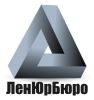 Логотип компании «ЛенЮрБюро»
