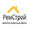 Логотип компании «РемСтрой»