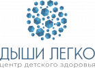 Логотип компании «Детский нейрологопедический центр ДЫШИ ЛЕГКО»