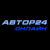 Логотип компании «Автор 24 онлайн»